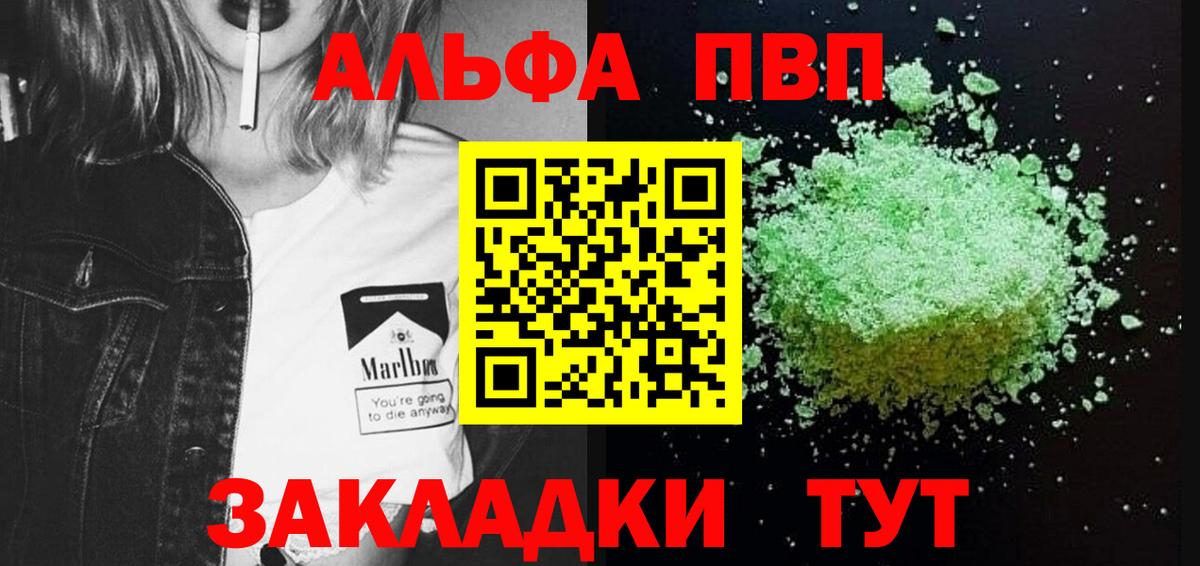 А ПВП СК  Alpha PVP крисы CK  Южно-Сахалинск  Вход с VPN 