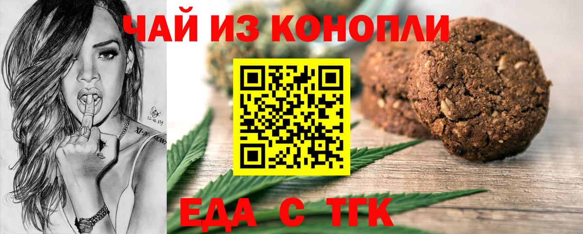 Печенье с ТГК марихуана  Вход с VPN  Южно-Сахалинск 