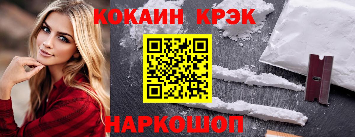 закладки  Cocaine  КОКАИН FishScale  Вход с VPN  Кокаин 98%  Южно-Сахалинск 