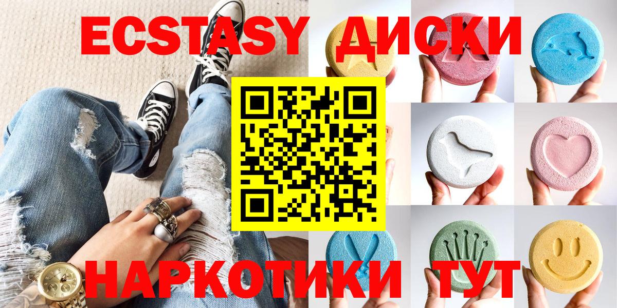 ЭКСТАЗИ XTC Южно-Сахалинск