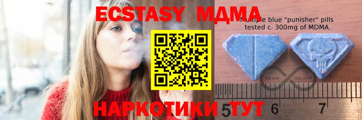 ЭКСТАЗИ 250 мг  Экстази круглые  Южно-Сахалинск  Вход с VPN 