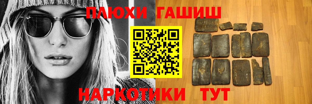 ГАШИШ убойный  Вход с VPN  ГАШ  Южно-Сахалинск 