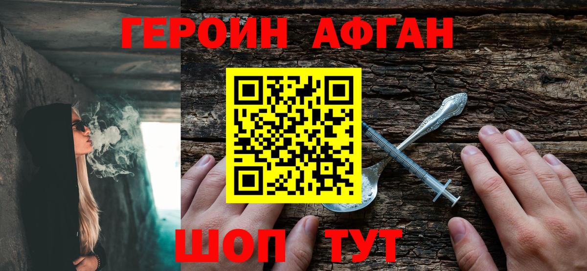 Героин герыч Южно-Сахалинск