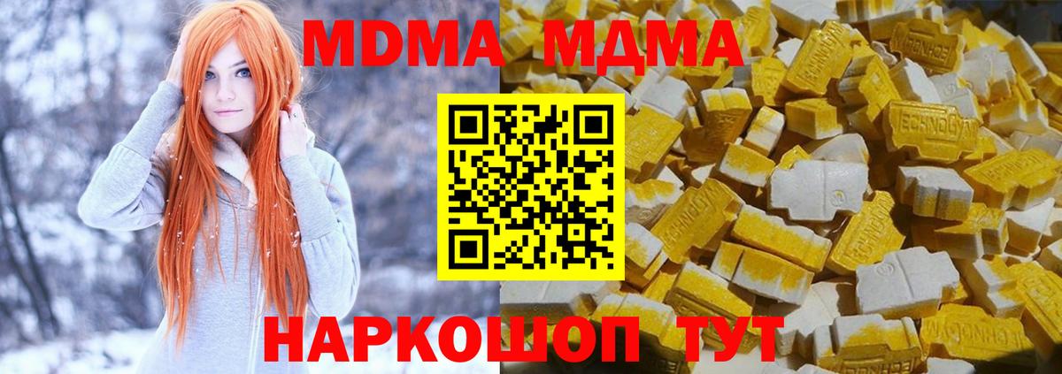 MDMA Molly Южно-Сахалинск