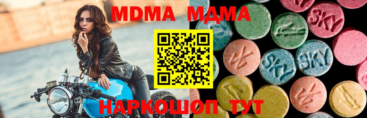 MDMA  МДМА crystal  Вход с VPN  МДМА молли  Южно-Сахалинск 