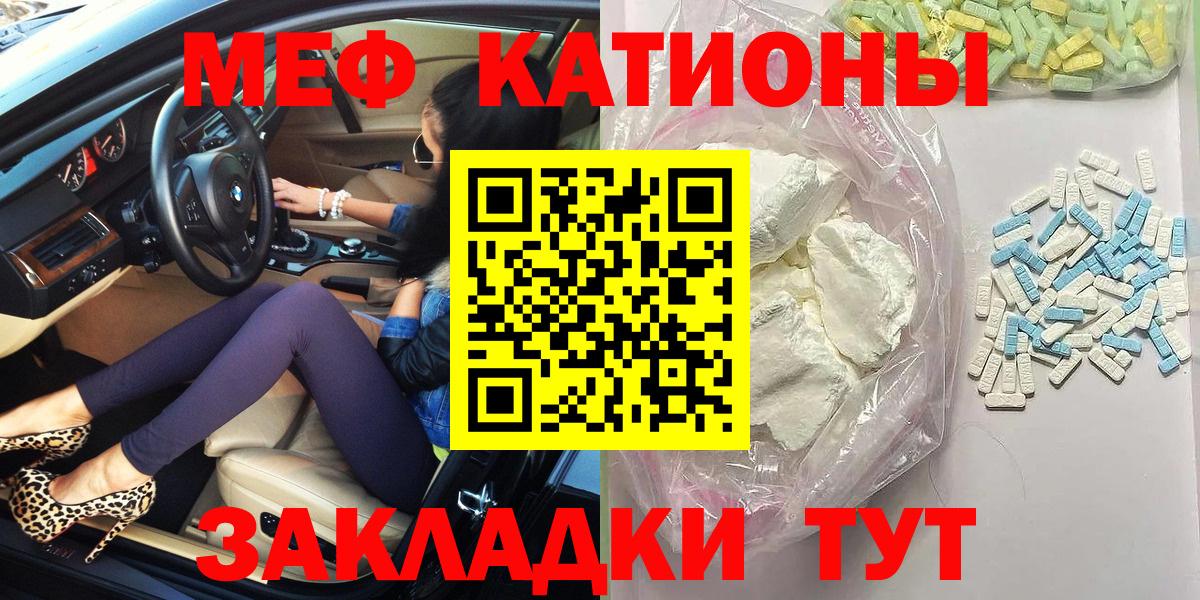 МЯУ-МЯУ  Вход с VPN  Мефедрон  наркота  Южно-Сахалинск  МЕФ mephedrone 