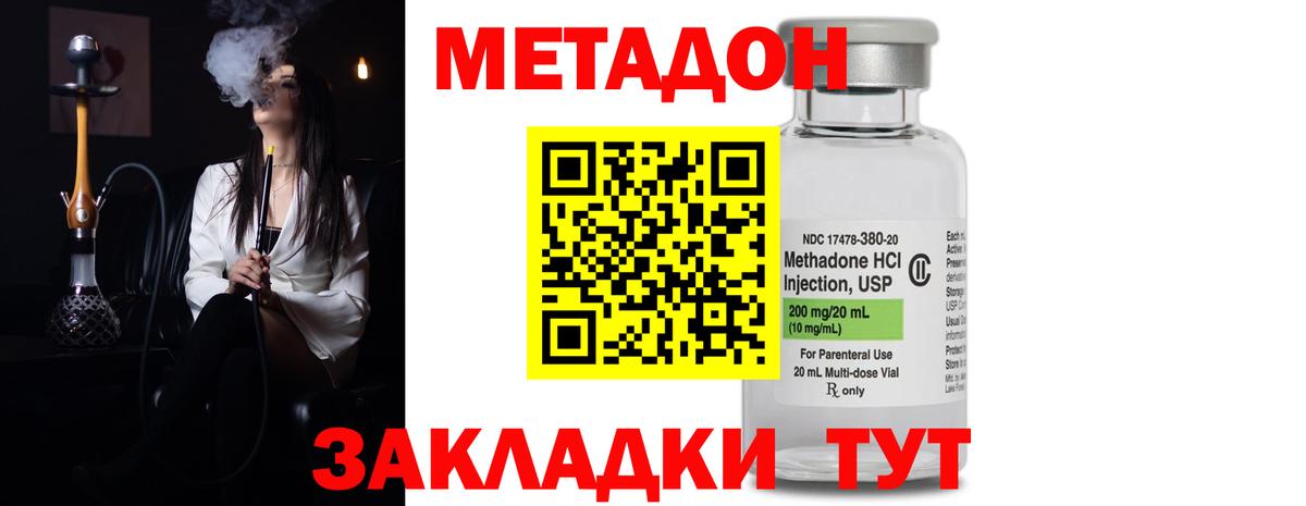 Южно-Сахалинск  omg как зайти  Вход с VPN  Метадон мёд 