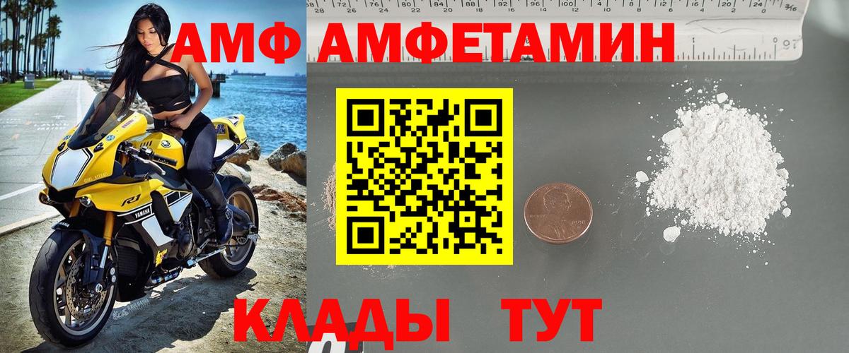 МЕТАМФЕТАМИН пудра Южно-Сахалинск