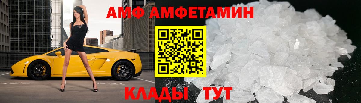МЕТАМФЕТАМИН кристалл  МЕТАМФЕТАМИН кристалл  Вход с VPN  Южно-Сахалинск 