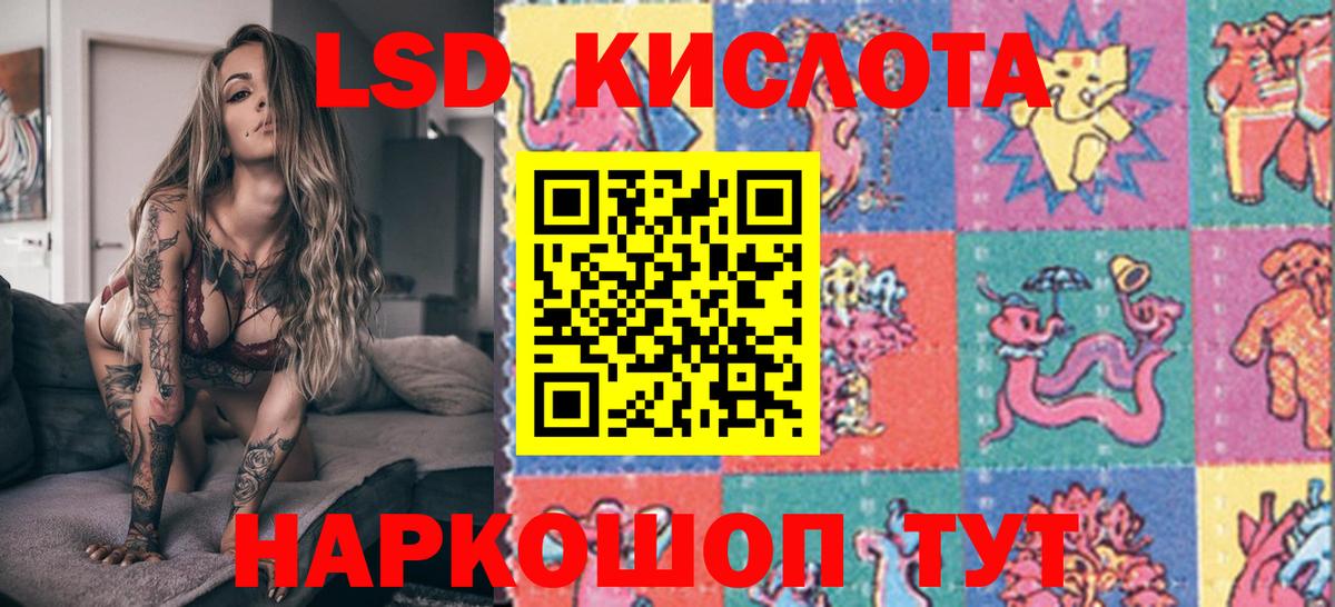 Южно-Сахалинск  закладка  Наркотические марки 1,8мг  Марки 25I-NBOMe  Вход с VPN  Наркотические марки 1,8мг 