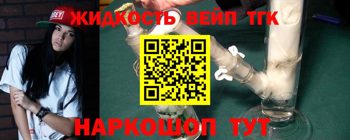 ТГК THC oil Южно-Сахалинск
