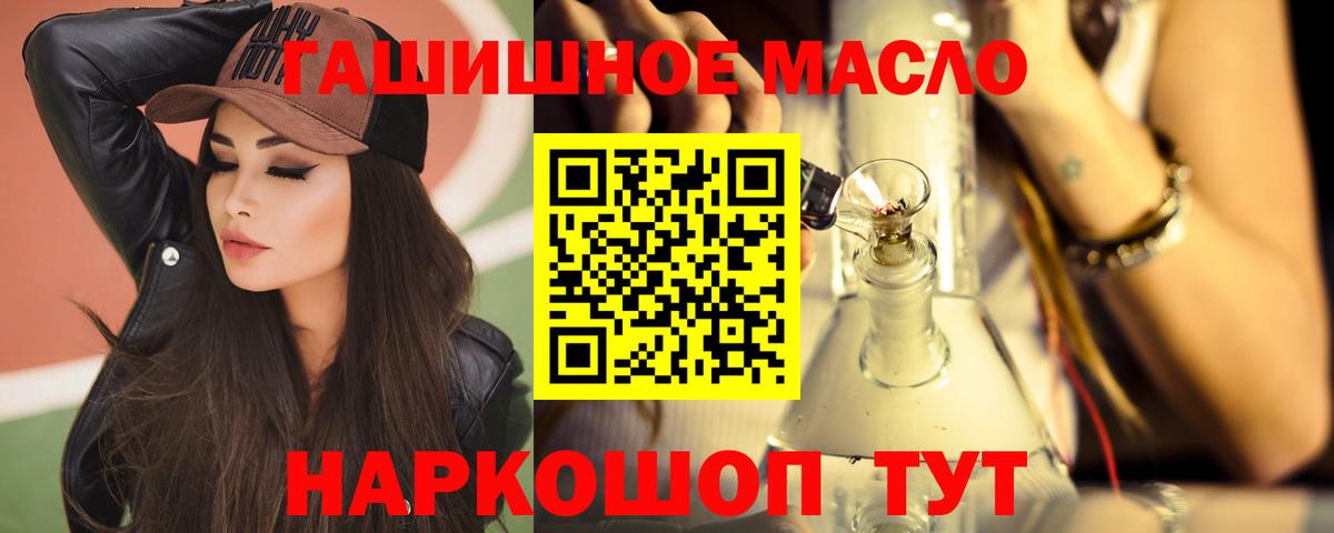 ТГК концентрат  даркнет сайт  Южно-Сахалинск  Вход с VPN 